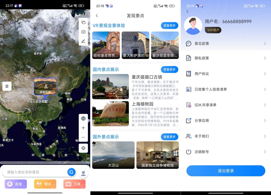 全球3D高清地图226解锁会员足不出户看世界-资源V站