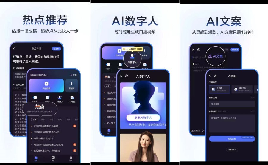 度加剪辑4.36.0.10免费智能ai剪辑软件-资源V站