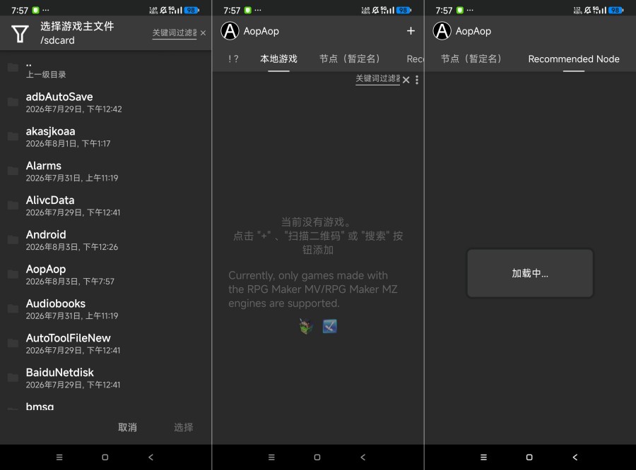 AopAop游戏模拟器1.9.49游戏挂载多个游戏运行-资源V站