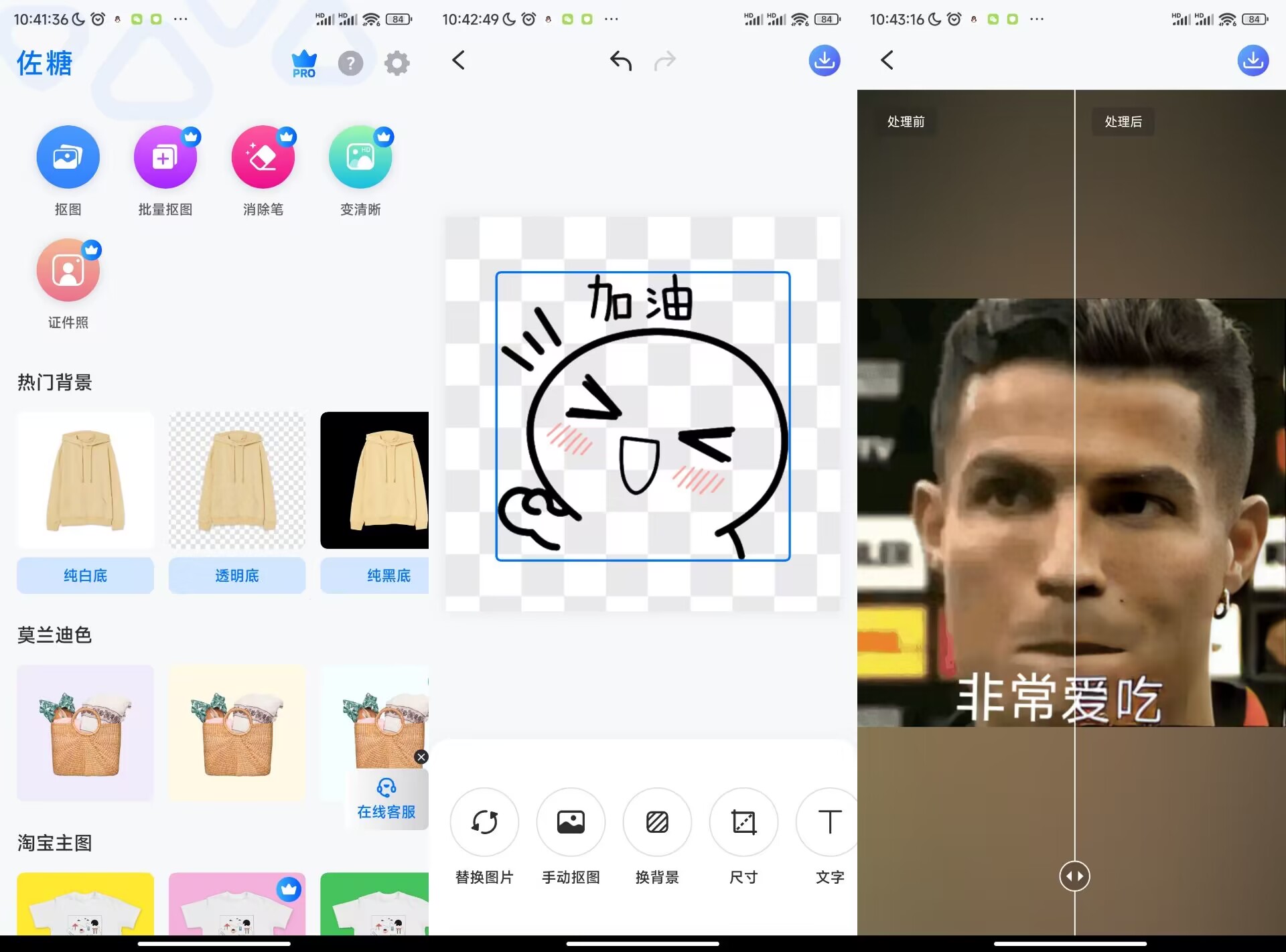 佐糖照片修复v2.2.9会员解锁版-资源V站