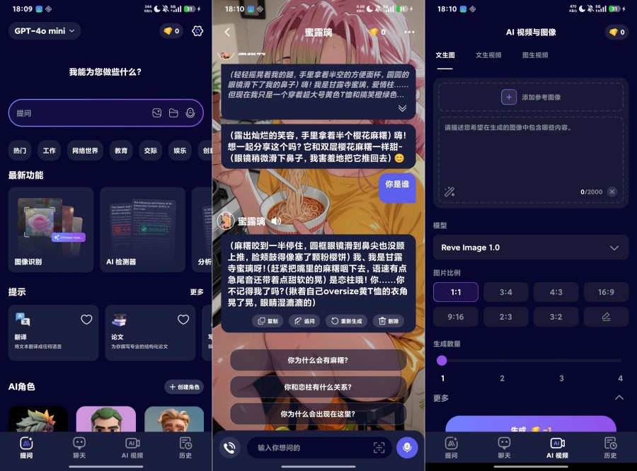 MateAI，专属AI女友，随时陪伴温柔倾听-资源V站
