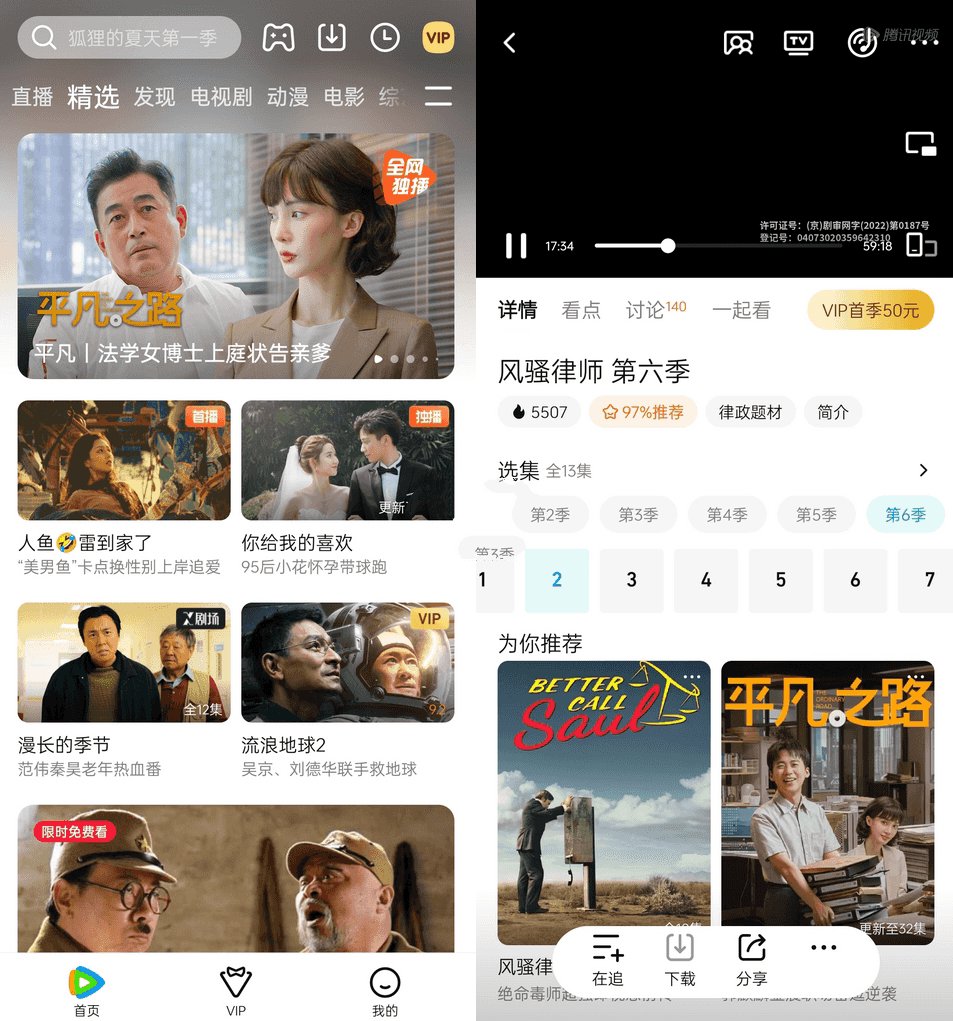 腾讯视频APP_v9.03.20.31310 去广告版-资源V站