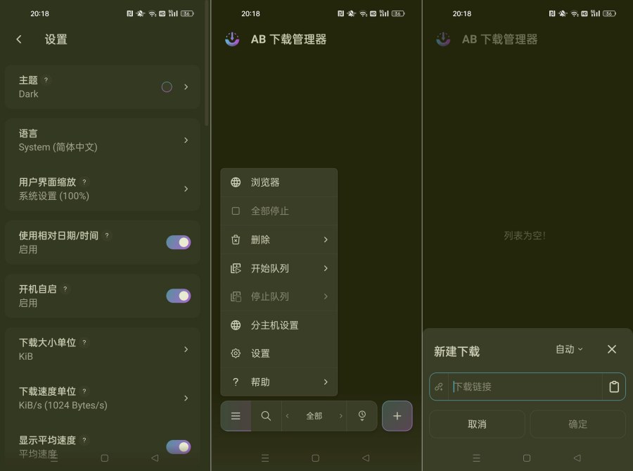 AB DM 超级免费下载器1.10.1磁力种子/视频不限速下载-资源V站