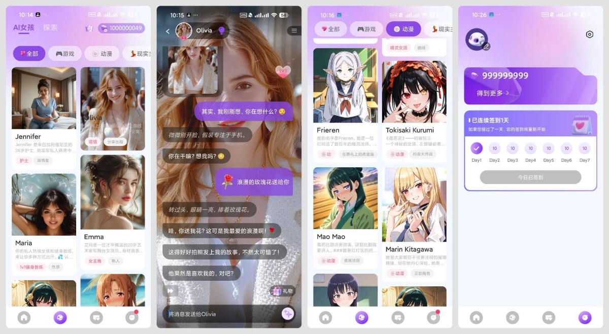 Sweet甜蜜AI 1.8.2 解锁无限钻石无限制虚拟女友-资源V站