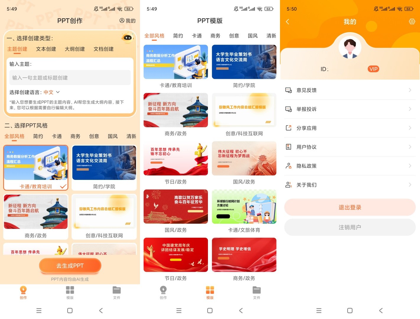 Mindshow v4.0解锁会员AI生成模板下载-资源V站