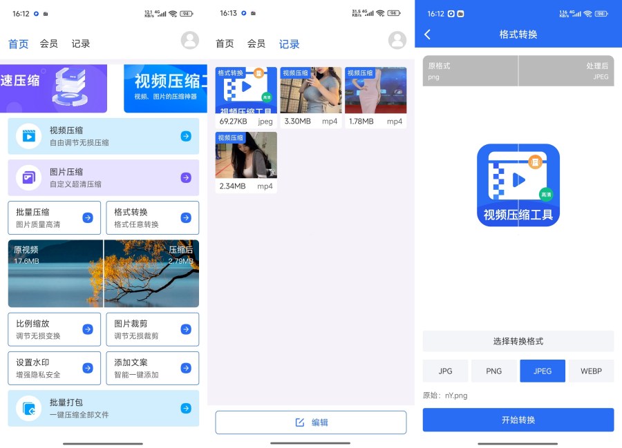 视频压缩精灵高级版1.5.7视频图片压缩神器-资源V站