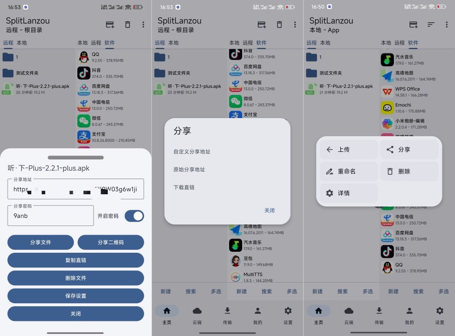 SplitLanzo蓝奏云第三方网盘支持直链分享-资源V站