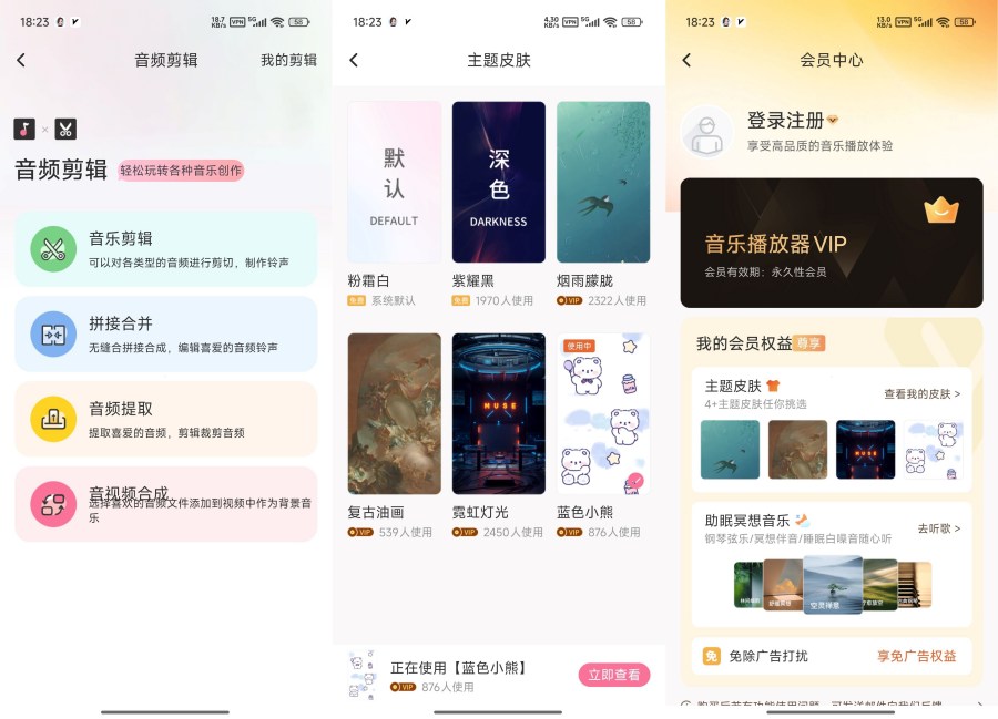 无损音乐播放器4.6超强音乐软件解锁会员-资源V站