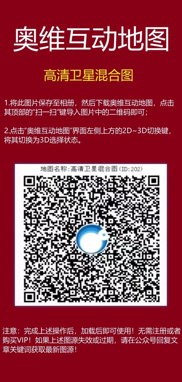 图片[2]-奥维互动地图 v10.7.3 可看谷歌卫星地图-资源V站