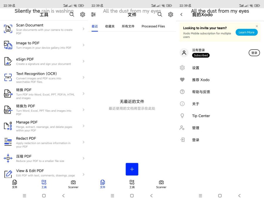 Xodo-佐道PDF阅读器v11.2解锁付费专业版-资源V站