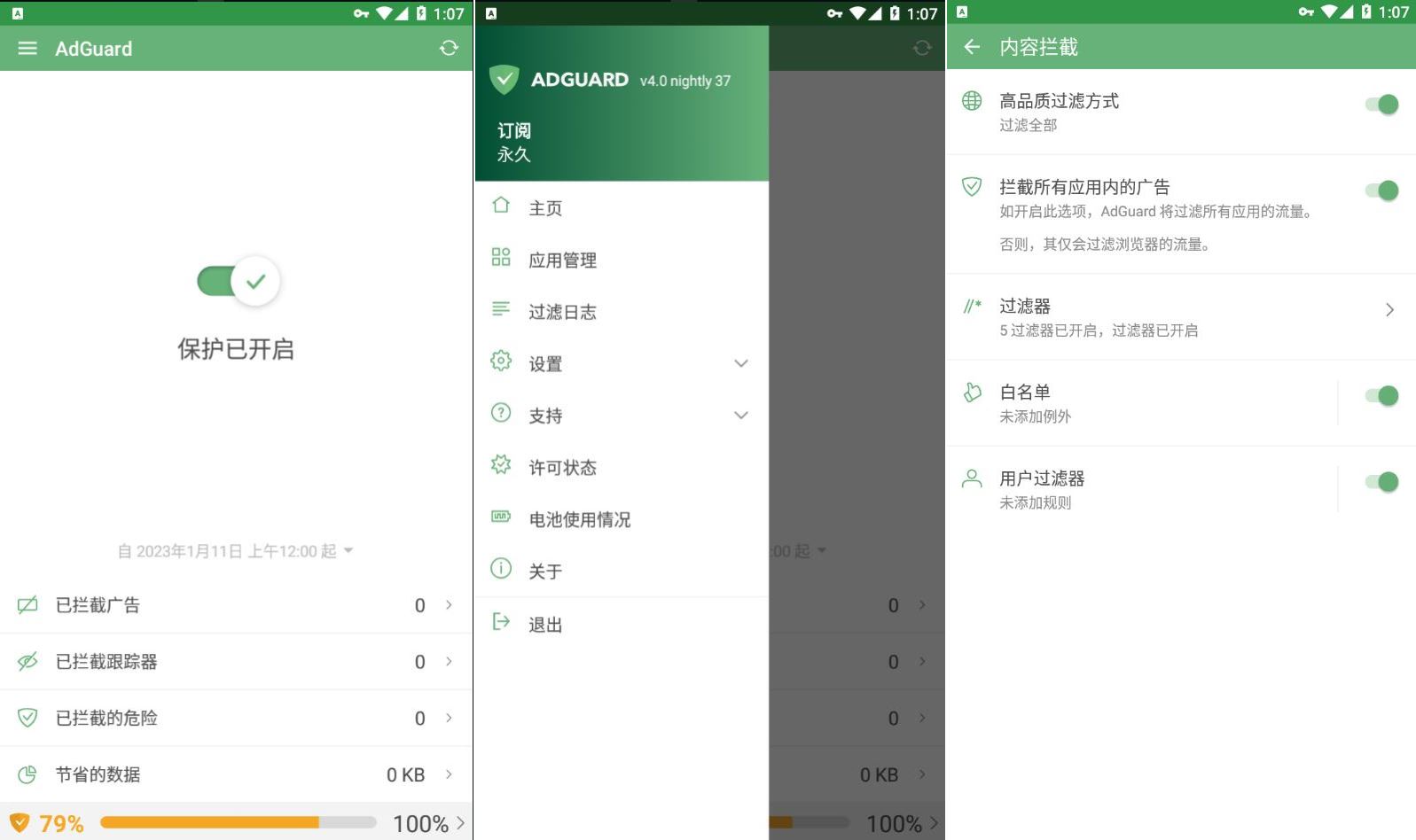 广告拦截AdGuard v4.14.41高级版-资源V站