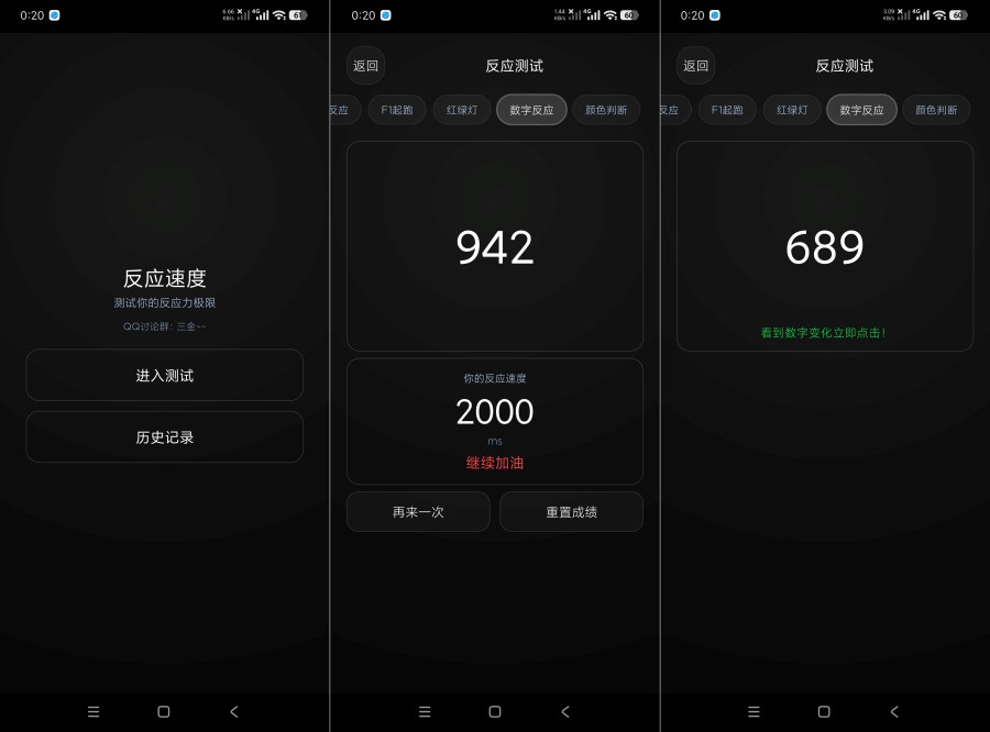 反应速度2.0锻炼手速老伺机开车防疲劳必备-资源V站