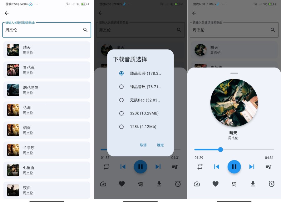聆听岛1.0.0聚合全网音乐免费听歌下载神器-资源V站