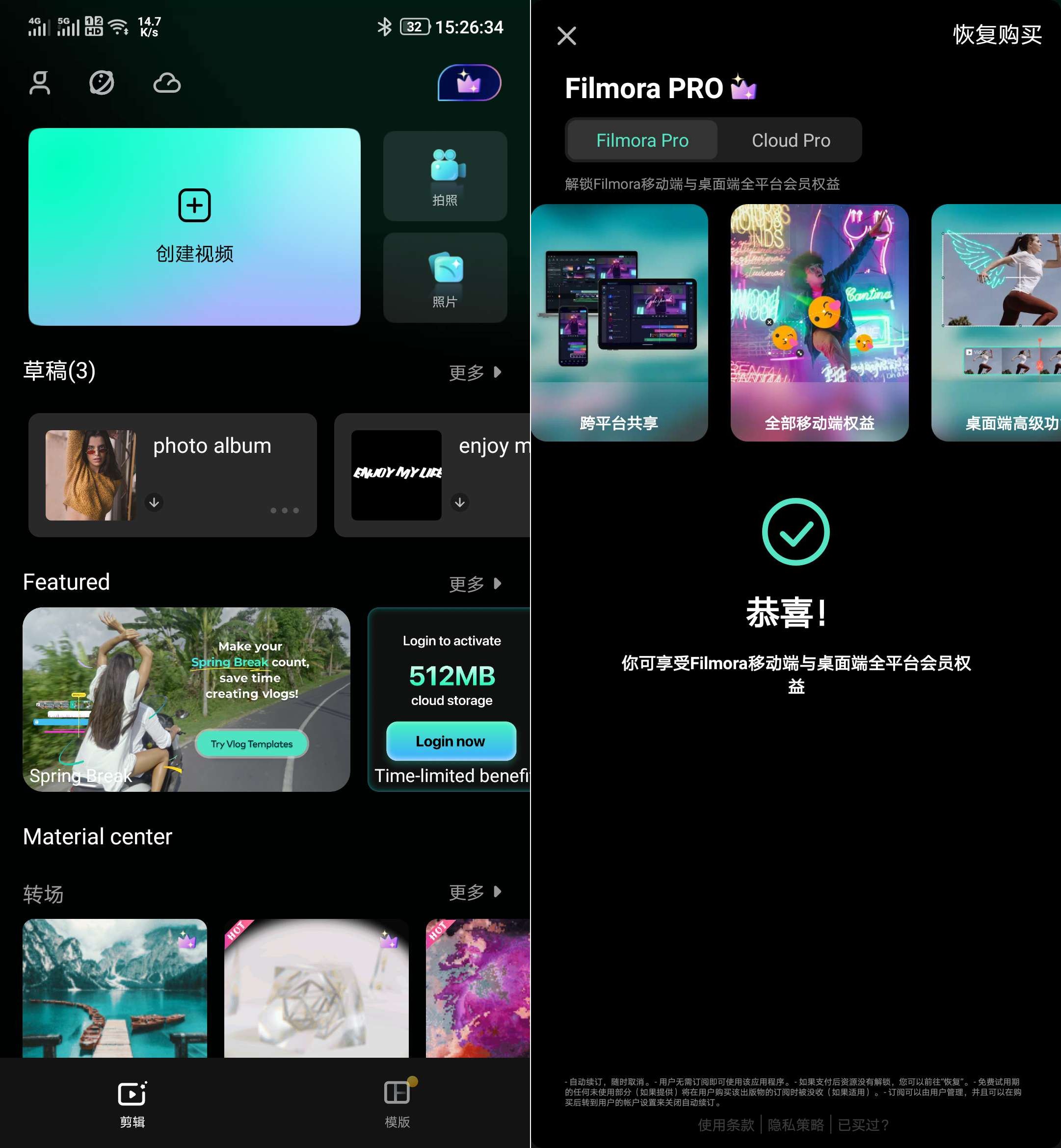 安卓Filmora_15.3.00解锁会员版-资源V站