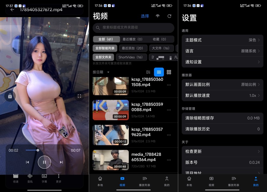 Open Video开源安卓本地全能视频播放器-资源V站