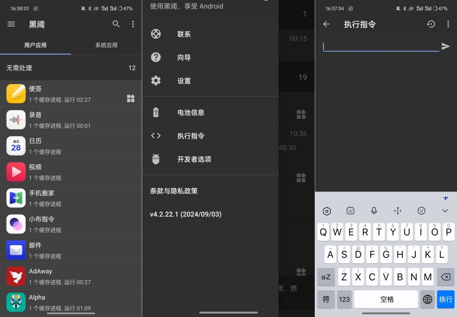 免root神器黑阈V4.2.28.2深度优化你的手机-资源V站