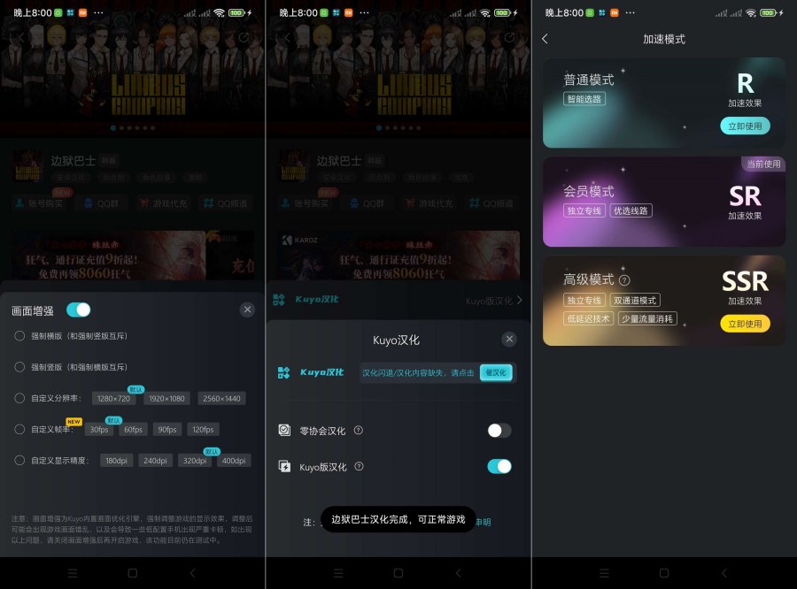 Kuyo手游佳速器（免广）-资源V站