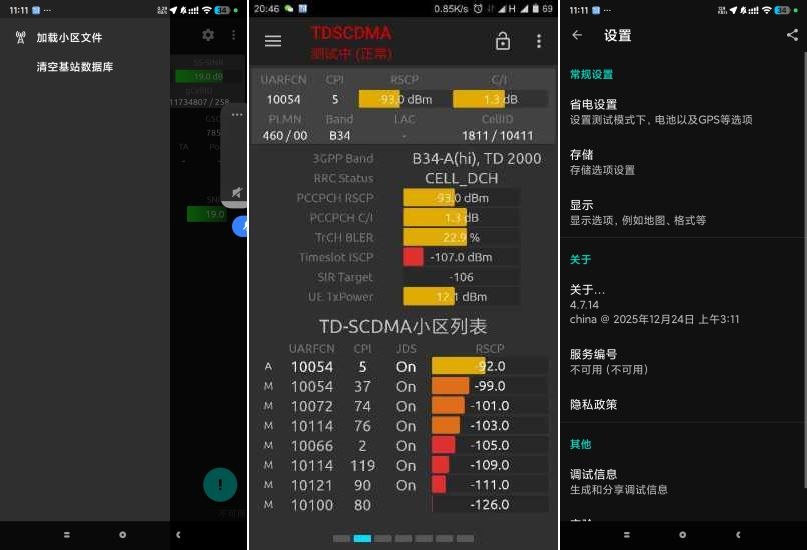 网络信号大师4.7.14增强网络信号 网速-资源V站