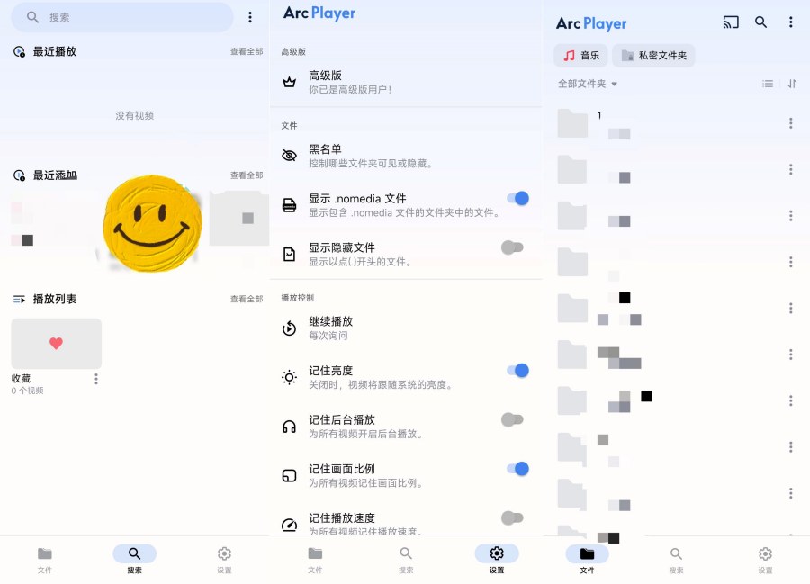 Arcplayer万能媒体播放器解锁高级版-资源V站