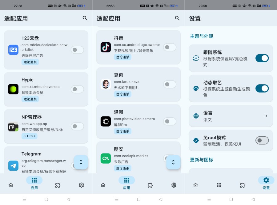 Deer God 0.5.3去除引流免root解锁百种软件会员-资源V站
