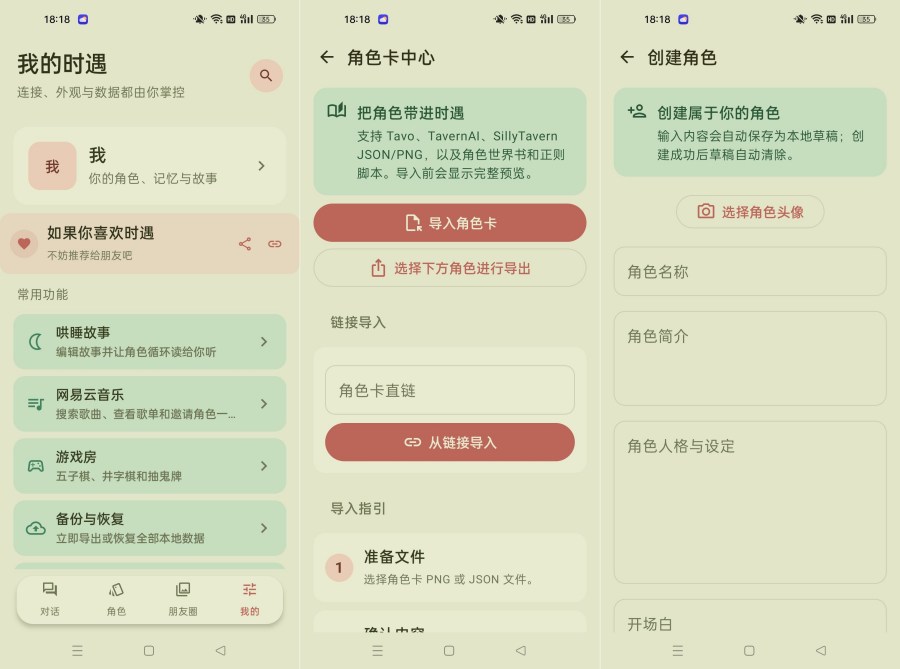 时遇AI 0.9.0部署本地虚拟恋人 无违禁随意聊天-资源V站