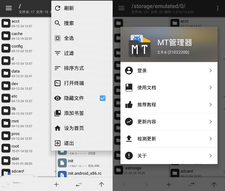 MT管理器v2.26.1 正式版(APK逆向修改神器)-资源V站