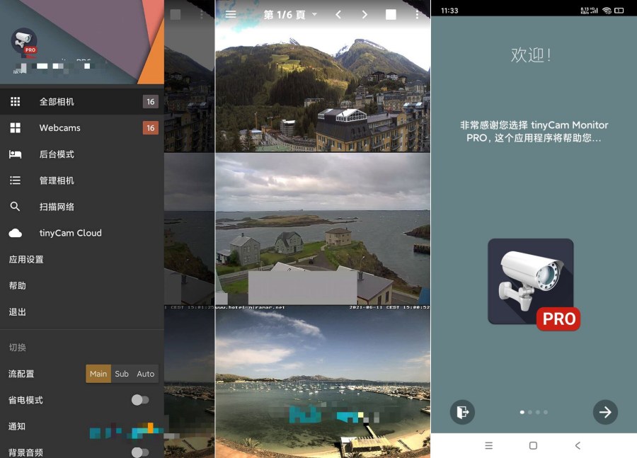 tinyCam PRO_17.4.2一键管理家里监控设备解锁版远程录制控制-资源V站