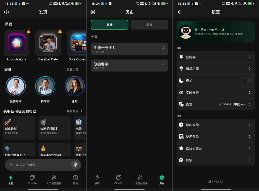ChatGo AI 解锁pro，全能AI智能助手-资源V站