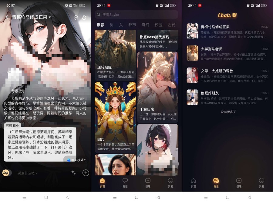 Saylo最终版2.3.8你的私人女友无限制什么都可以聊-资源V站