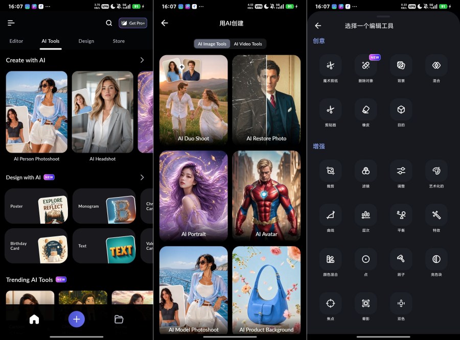 LightX 2.5.10全能AI修图，抠图换背景-资源V站