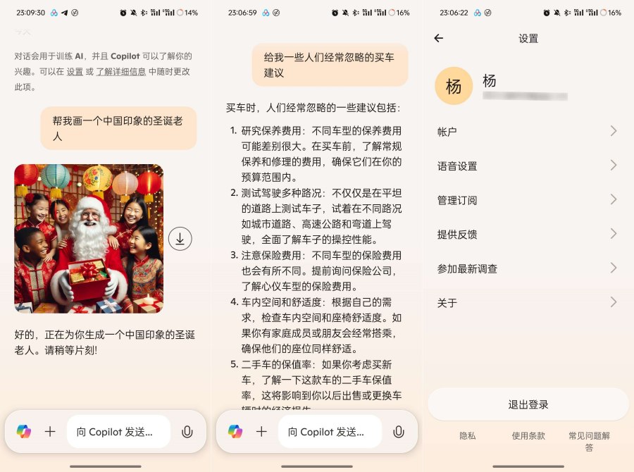 最强免费GPT4o支持Ai绘画微软Copilot-资源V站