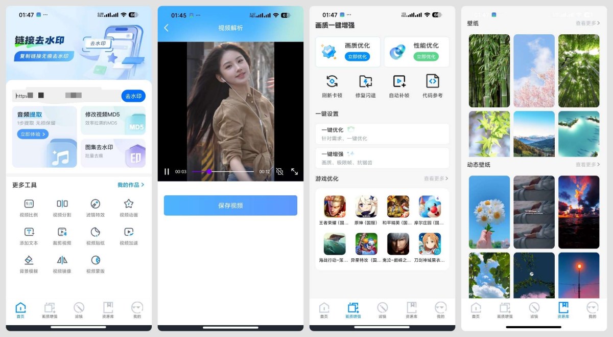 去水印免费无损1.0.10短视频～图集去水印下载-资源V站