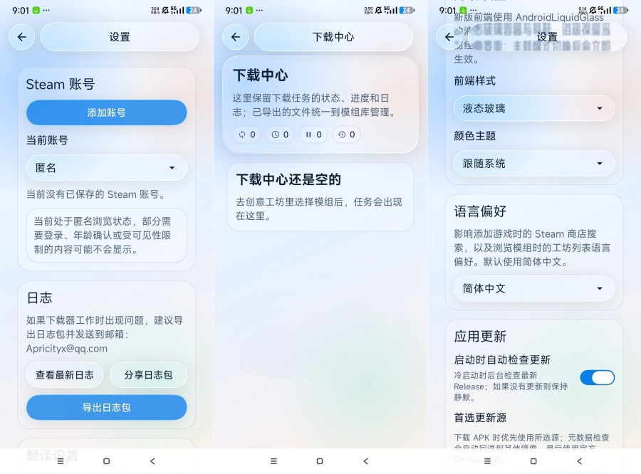 创意工坊下载器1.1.10Steam游戏下载器-资源V站