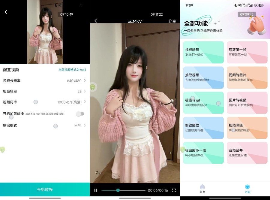 格式转换器7.0登陆后解锁永久会员去除横幅广告-资源V站