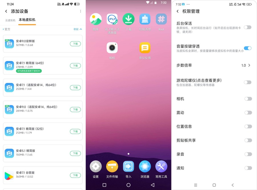 Vmos虚拟机解锁永久会员安卓免费虚拟机-资源V站