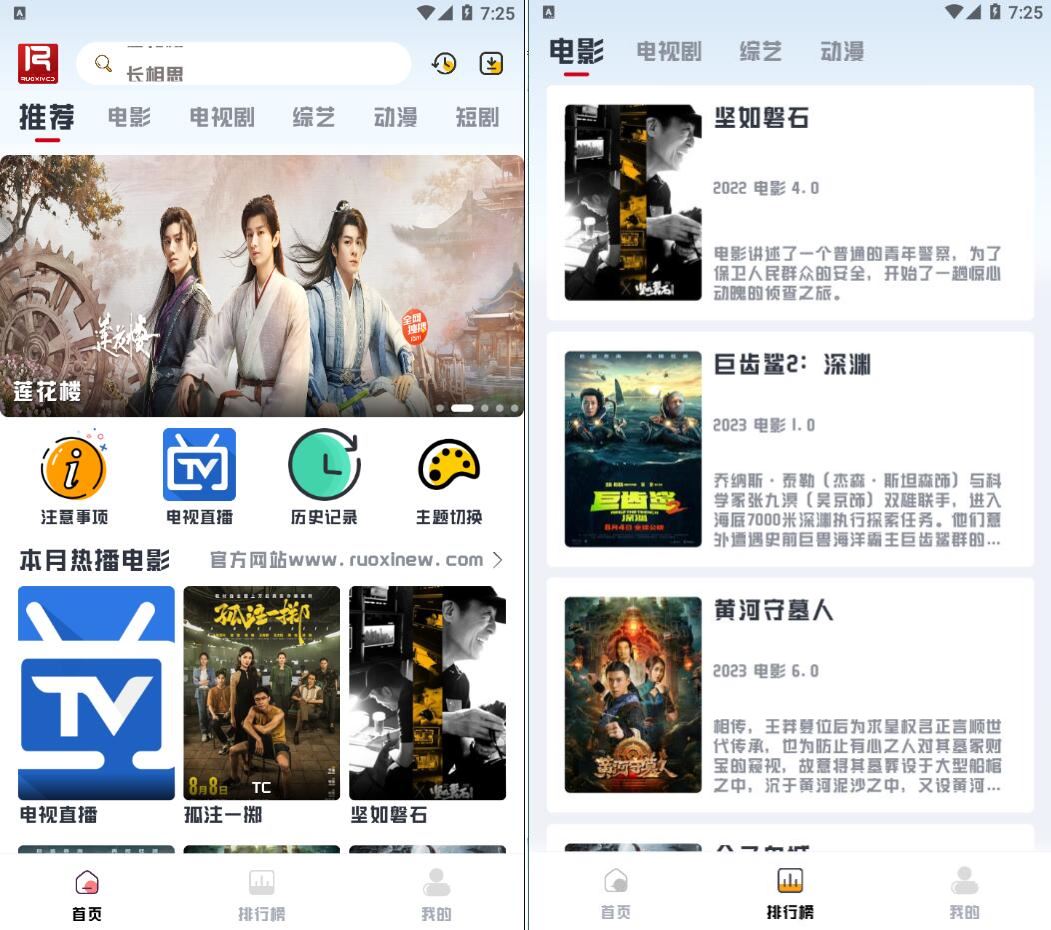 若惜追剧 V1.7.3可看爽文短剧 去广告版-资源V站