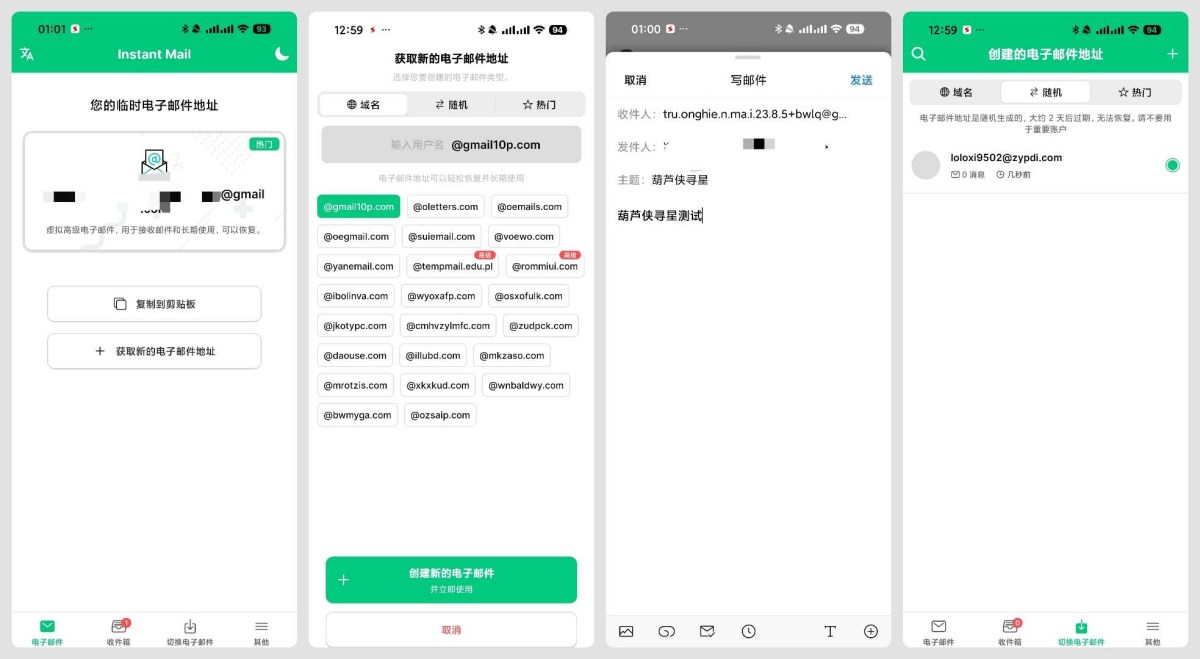 Instant临时邮箱注册敏感网站可生成谷歌邮箱-资源V站