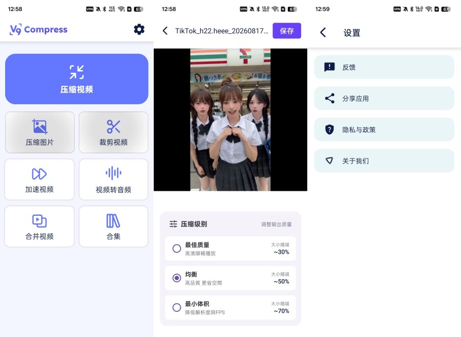 V9Compress压缩视频，减小体积解锁会员版-资源V站