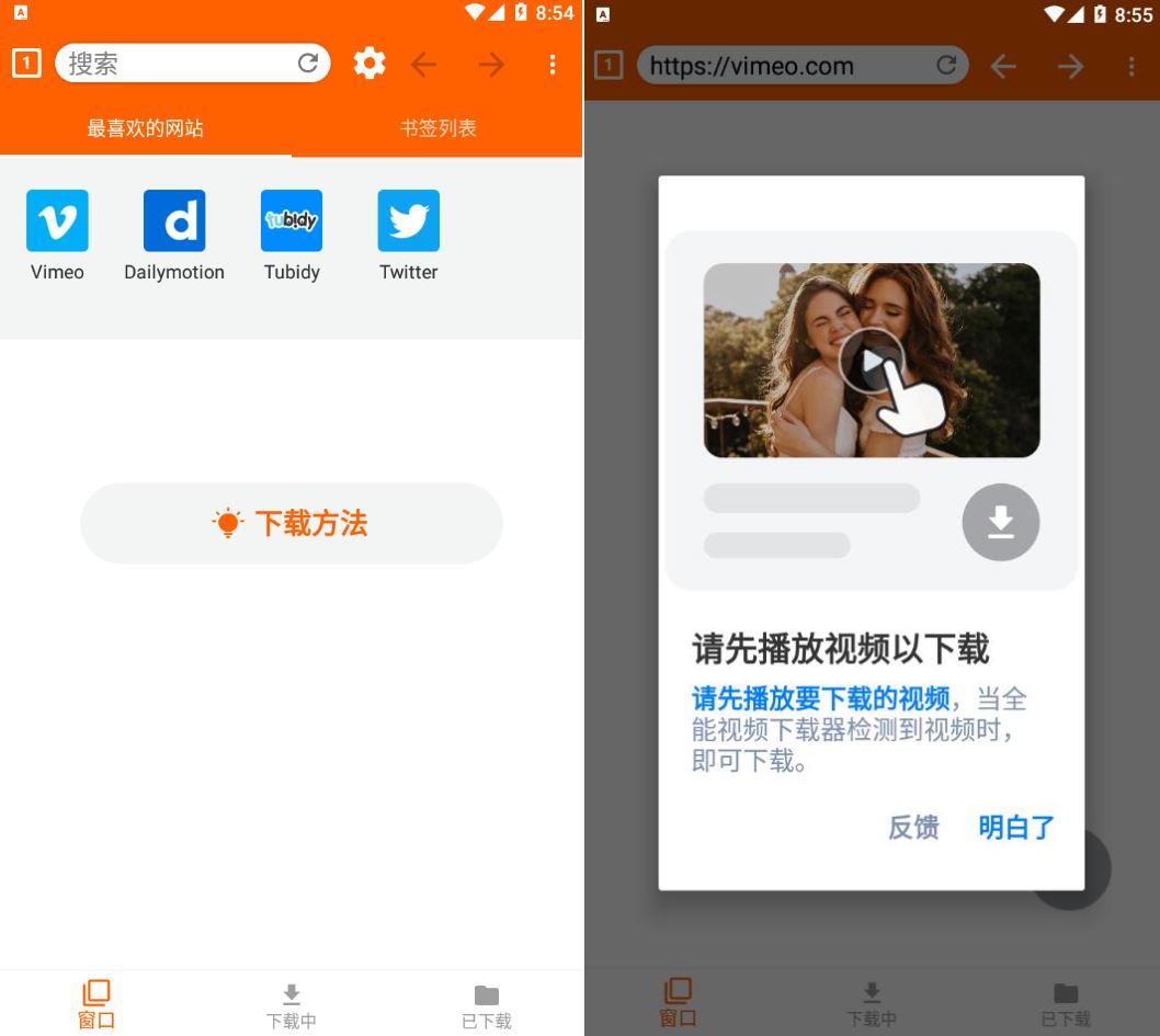 全能视频下载器1.8.9网页视频下载神器-资源V站