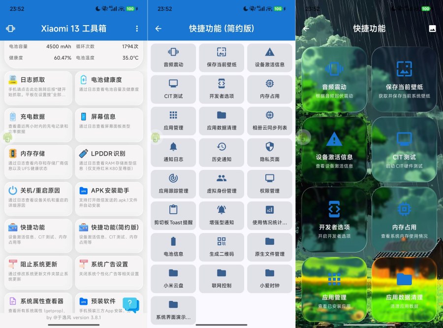 澎湃工具箱3.8.1小米红米手机便捷工具箱-资源V站