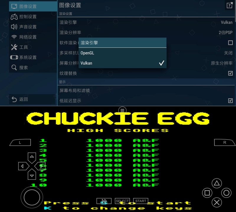 PPSSPP1.20.2安卓PSP模拟器游戏机-资源V站