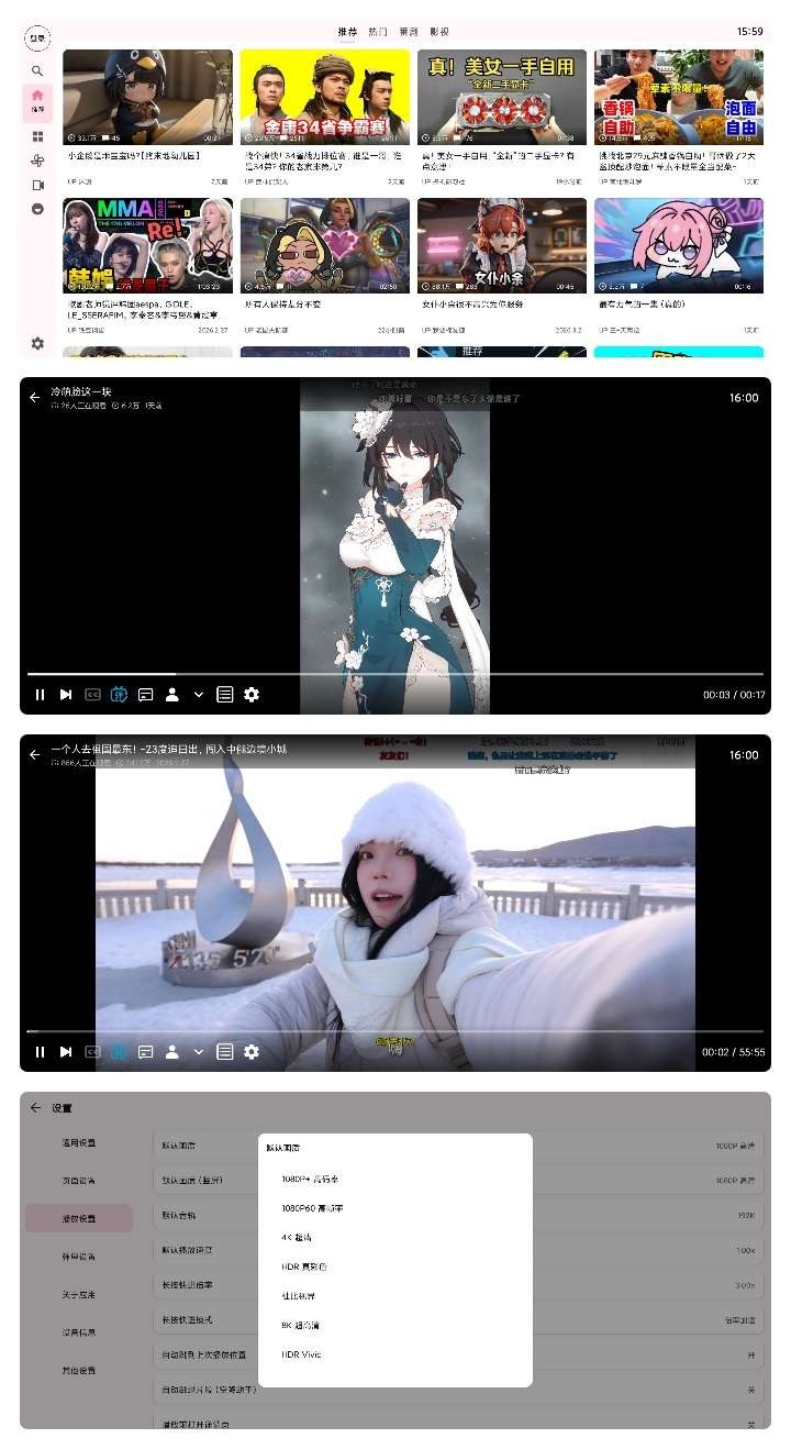 Blbl纯净第三方哔哩TV大屏看看追番爽歪歪-资源V站
