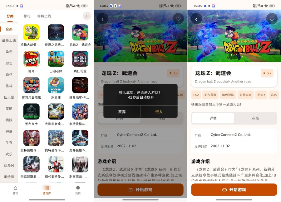 仓鼠云电脑1.0.2.013免费畅玩3A游戏 免下载游戏资源丰富-资源V站