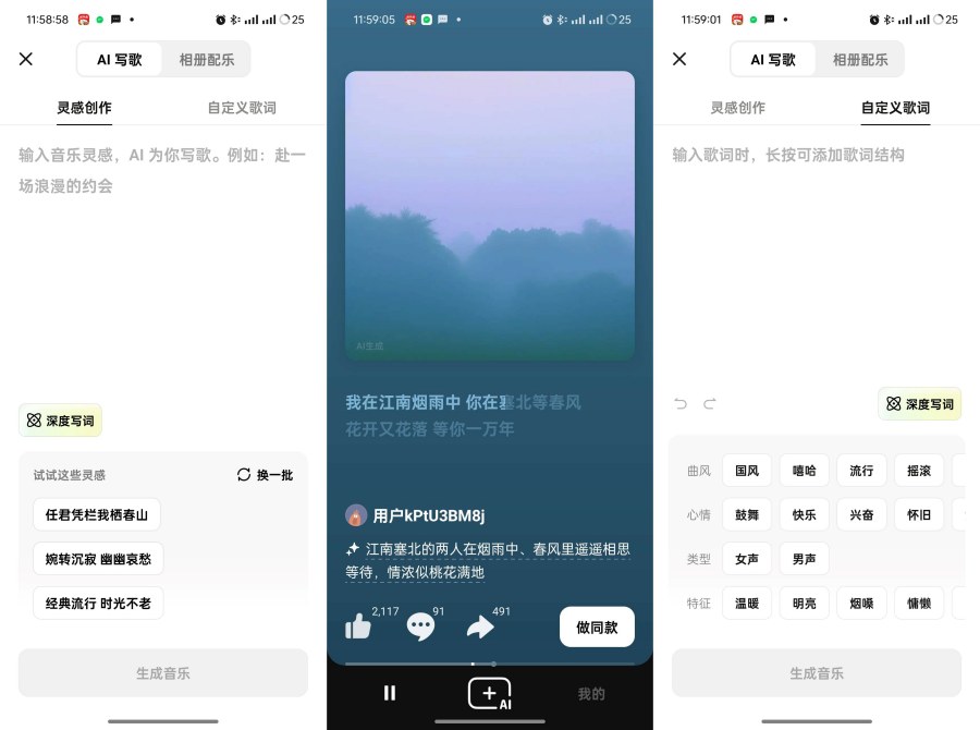 海绵音乐V7.1.0AI智能创作歌曲写各种歌曲-资源V站
