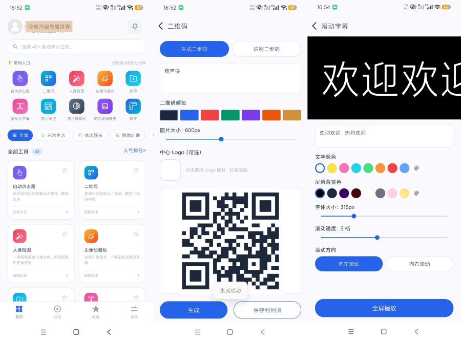 百用小工具V1.1.0103 40+款实用工具合集纯净版-资源V站