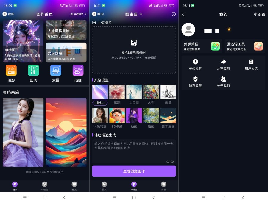 RunwayML绘画v3.0.0解锁会员无限文生图
