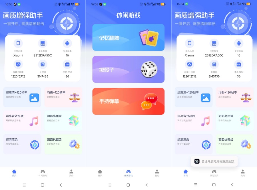 游戏画质增强神器V1.0.0一键解锁120帧画面质感直接拉满-资源V站