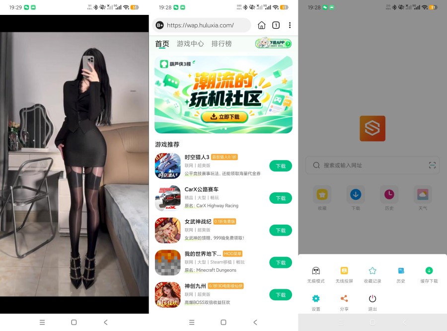 隐身浏览器1.4.5无痕隐私+可设密码任意搜索