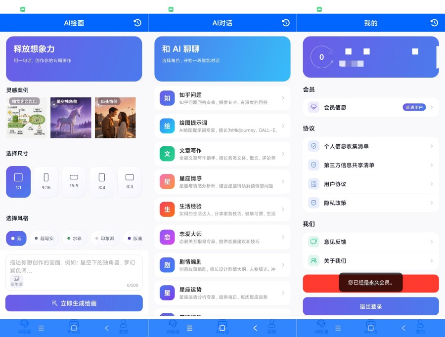 GPTGemini解锁会员无限AI文生图绘画-资源V站