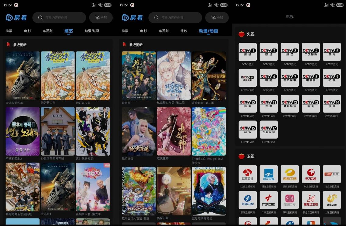 易看Pro_v26.09.08无广告版/影视资源-资源V站